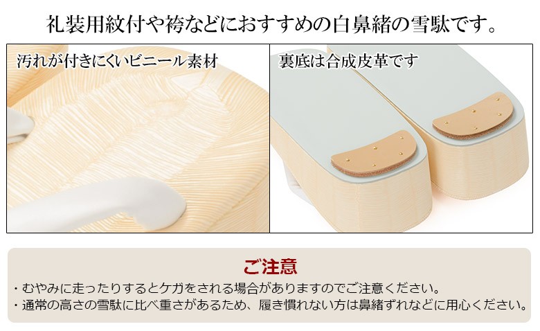 草履 厚底 男性 雪駄 高さ6.5cm 白鼻緒 日本製 畳風 ビニール フォーマル 和装 送料無料