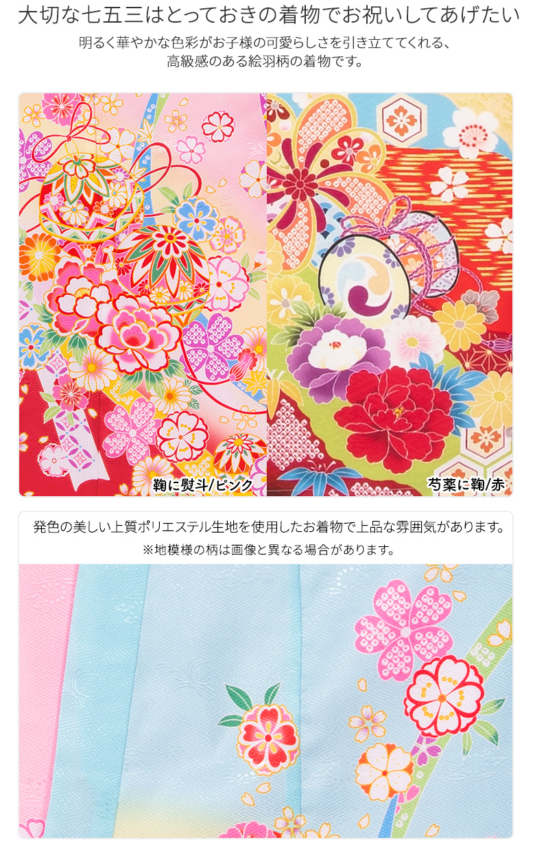 販売】七五三 女の子 着物 四つ身 単品 7歳 絵羽柄 襦袢付き