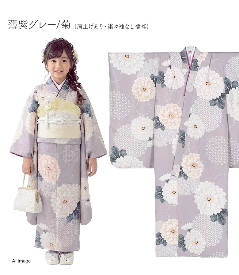 販売】七五三 女の子 着物 四つ身 祝い着 7歳 小紋柄 襦袢付き