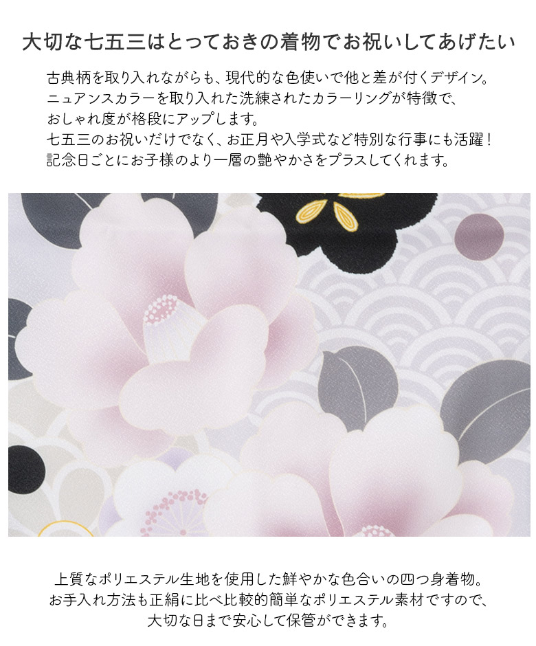 七五三 女の子 着物 四つ身 祝い着 単品 7歳 小紋柄 襦袢付き 薄紫 椿