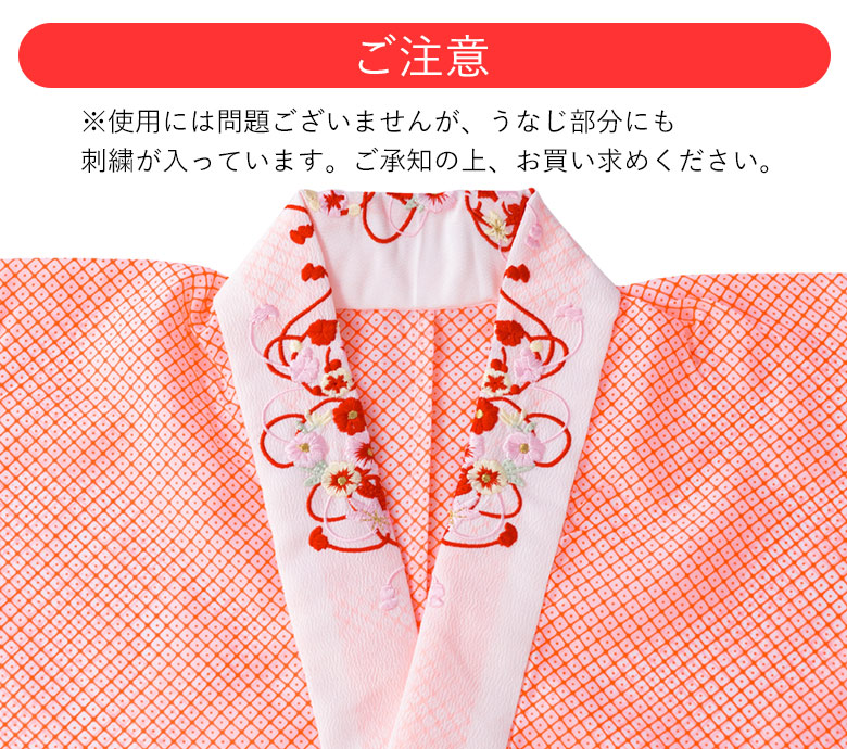 七五三 長襦袢 刺繍半衿付 3歳 5歳 7歳 女の子 洗える ポリエステル