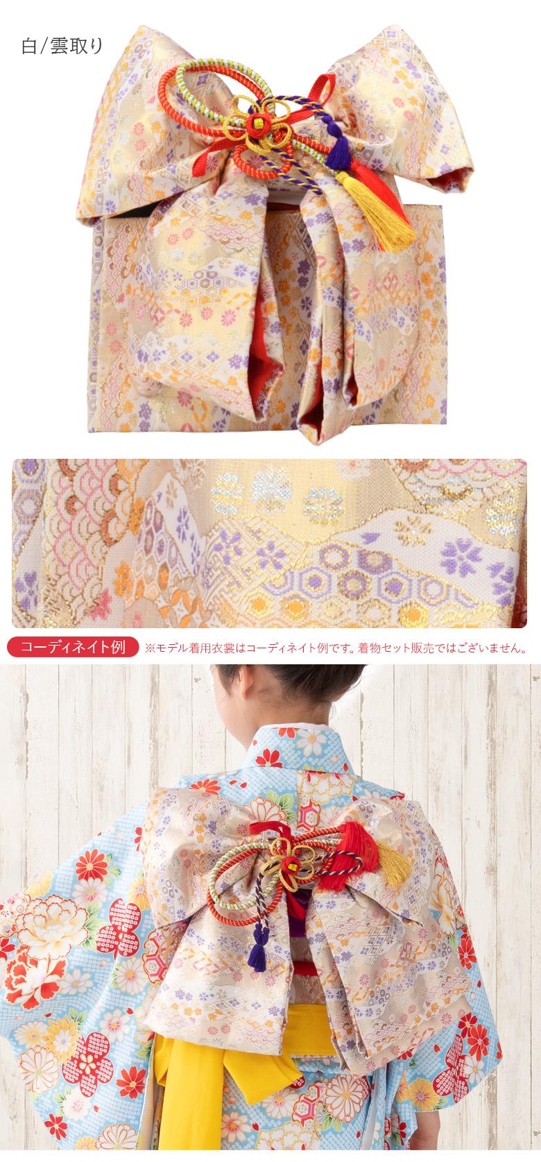 販売】七五三 結び帯 3歳 5歳 7歳 女の子 作り帯 祝い帯 付け帯 御祝帯