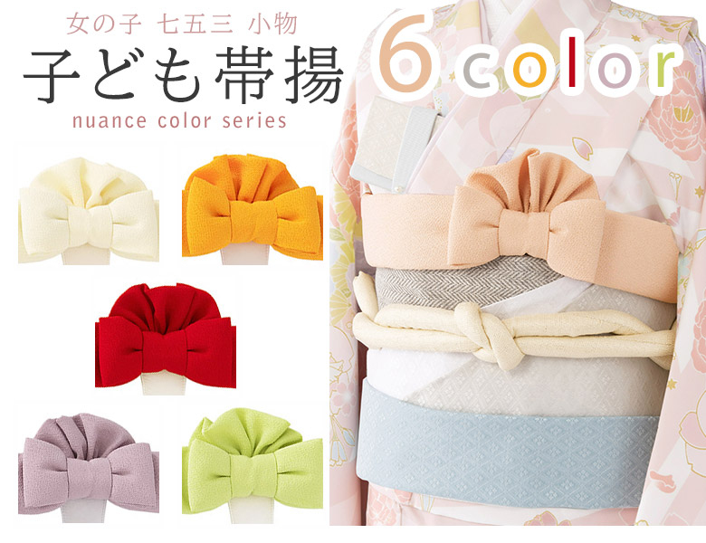 七五三 帯あげ 帯揚げ ポリエステル リボン飾り 簡易タイプ 薄ピンク