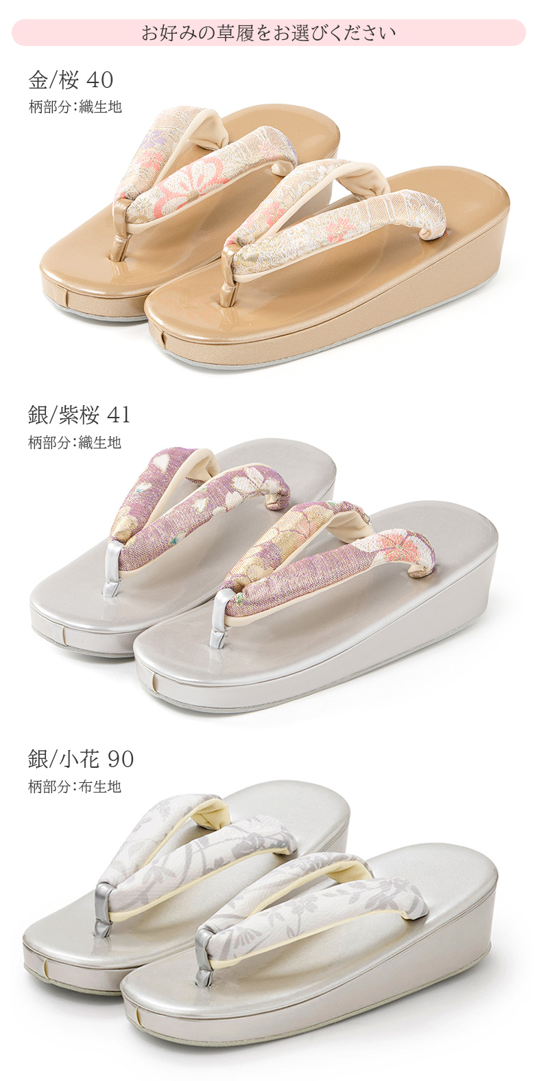 七五三 草履 18cm 21cm 3歳 4歳 5歳 7歳 金 ピンク 銀 赤 女の子