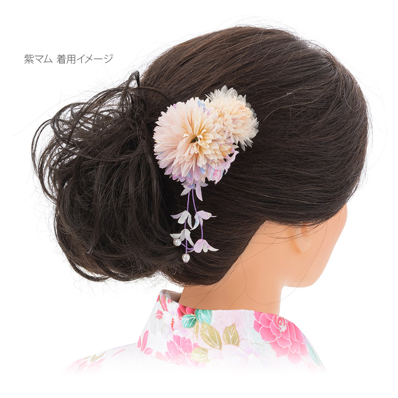 髪飾り 小花 マム 成人式 卒業式 袴 薄黄 水色 ピンク 白 紫 