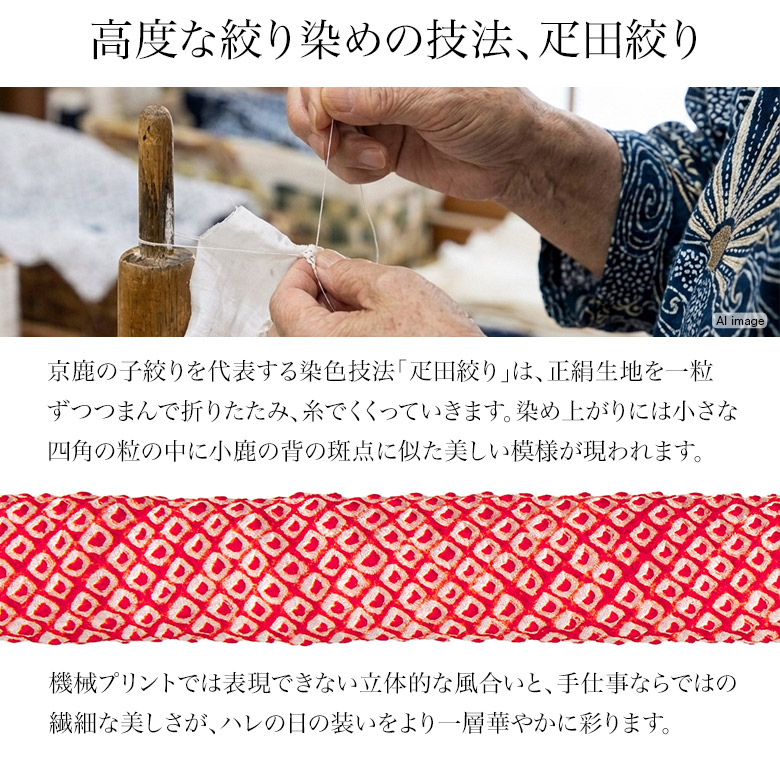かのこ 七五三 鹿の子 疋田絞り 京鹿の子絞り 正絹 髪飾り 日本髪 結綿