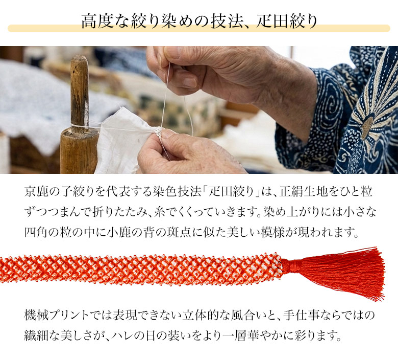 ちんころ 房付 疋田絞り 京鹿の子絞り 日本髪 ヘアアクセサリー 髪飾り