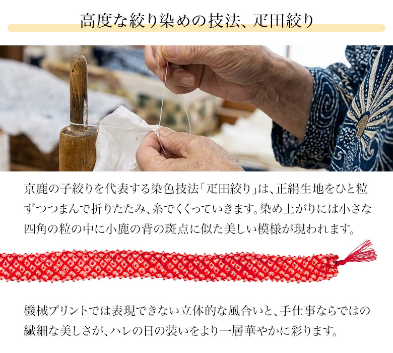 ちんころ 疋田絞り 房なし 京鹿の子絞り 七五三 髪飾り 日本髪 赤 ヒワ