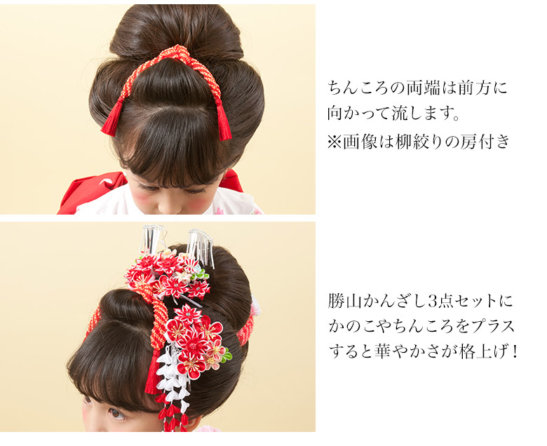ちんころ 疋田絞り 房なし 京鹿の子絞り 七五三 髪飾り 日本髪 赤 ヒワ