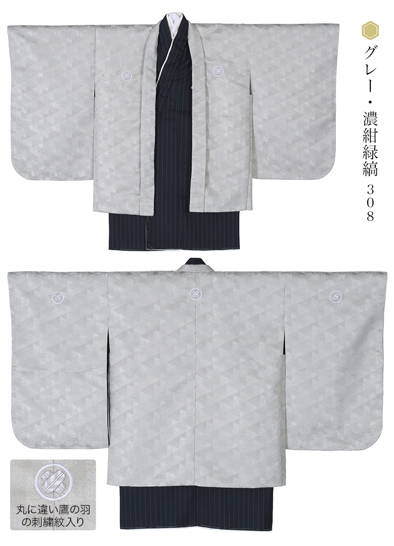 七五三 男の子 着物 羽織 3才 数5才 満5才 7才 100cm 110cm