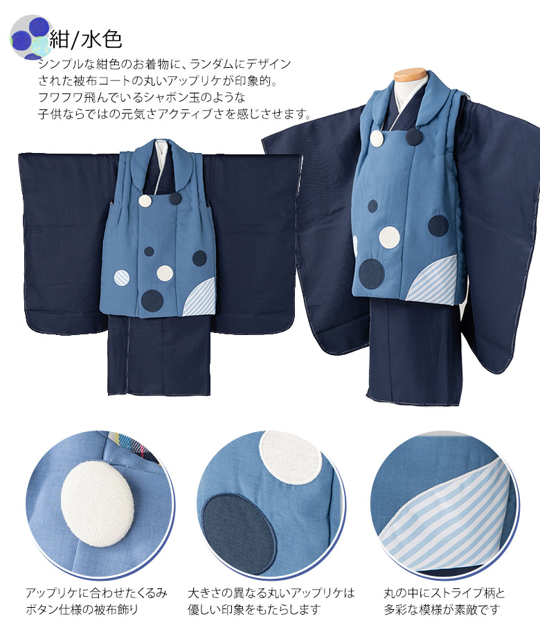 専用です男の子正絹ブルーの着物に白の被布 000000025744-01.jpg?t=