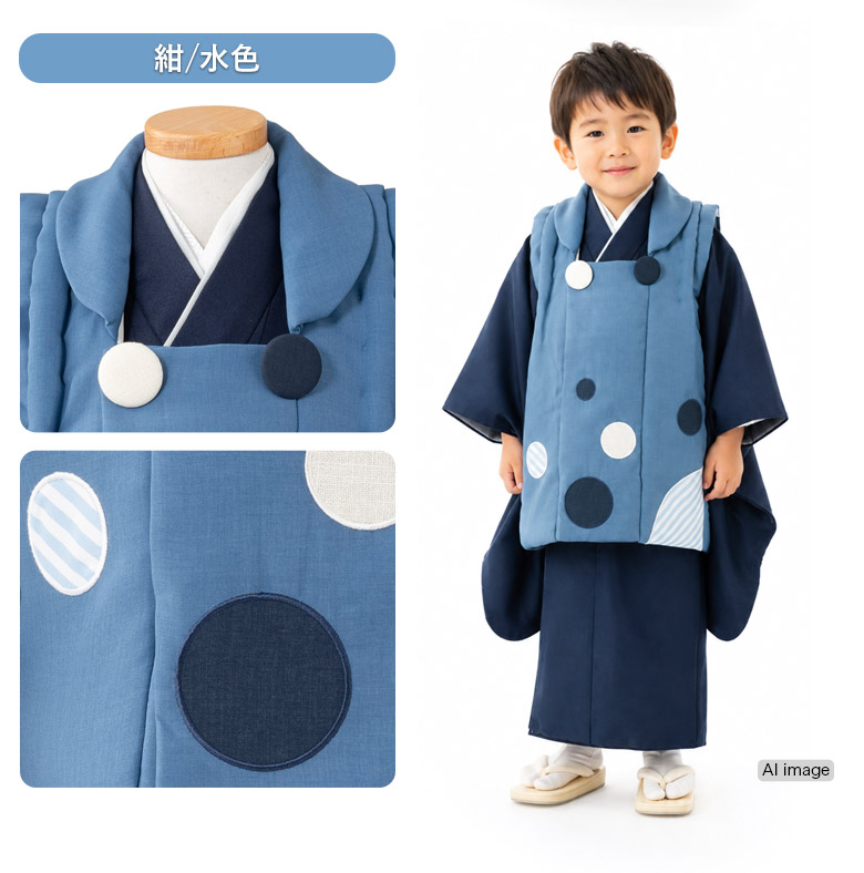 販売】七五三 着物 男の子 3歳 被布 セット 着物セット オフ白 黒 青