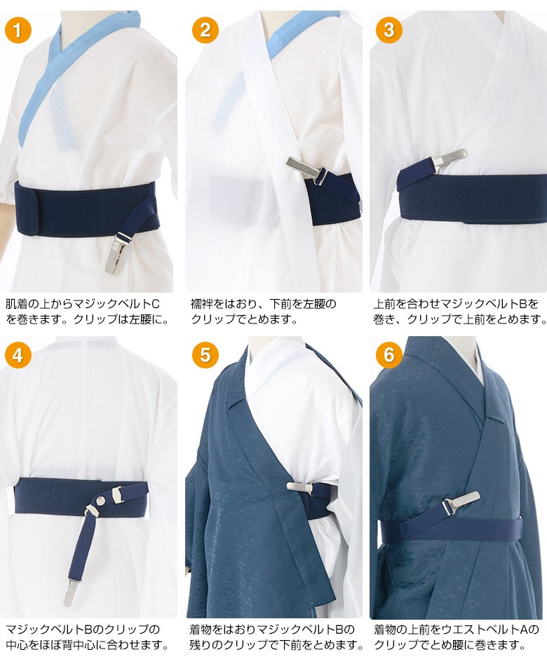 七五三 キッズトリオ〆着くずれ防止 ベルト 3本セット子供 男児 男の子