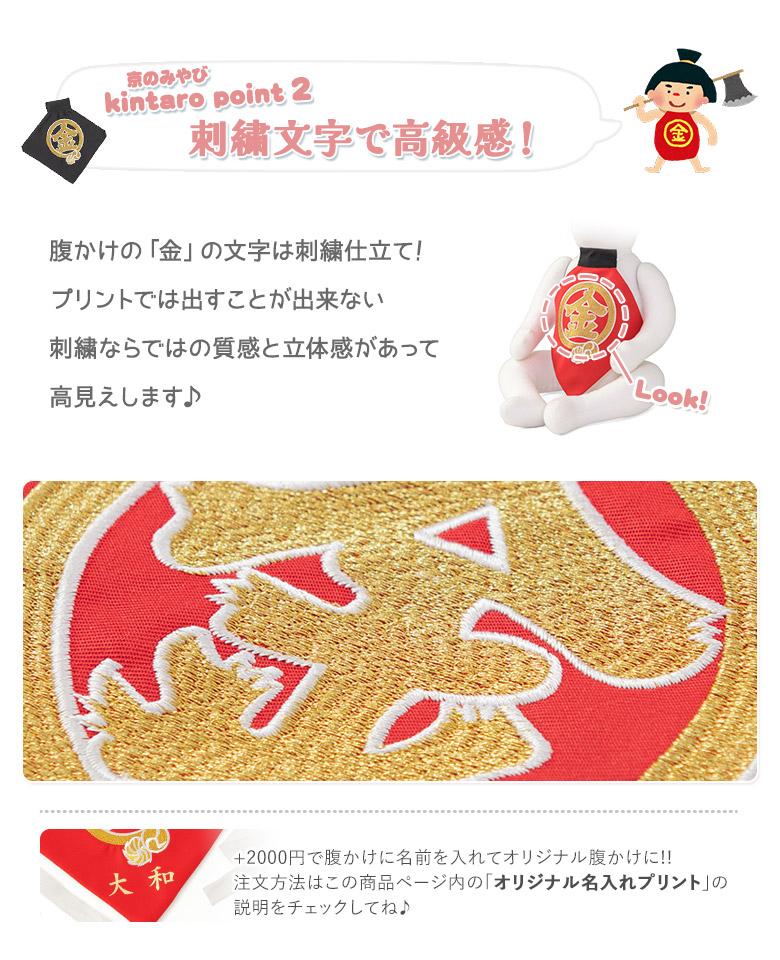 金太郎 コスプレ 腹かけ 腹掛け単品 金刺繍 初節句 端午の節句 男の子 衣装 こどもの日  仮装 ネコポス便可｜kyoto-miyabi｜07