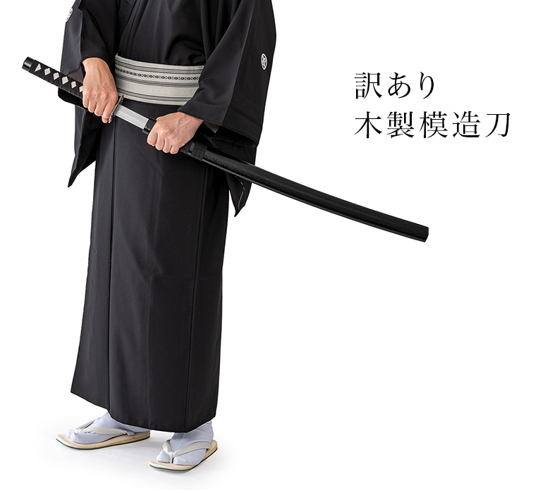 模造刀 日本刀 木製 竹光 タケミツ 100cm 訳あり 難あり : 京の