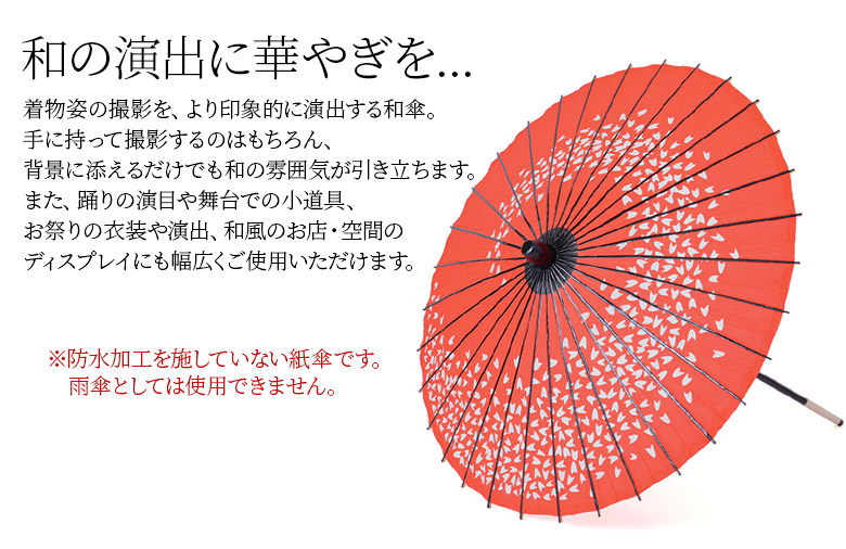 和傘 紙傘 紙舞傘 桜渦 月奴 蝶々 一本手 直径64cm 赤 紫 ピンク 黒