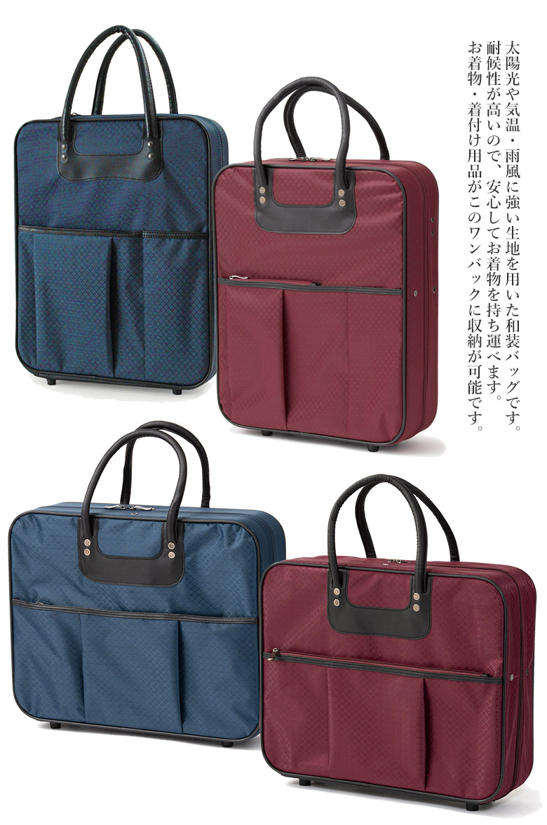 楽天市場】着物バッグ 持ち運び バッグ 軽量 便利 楽々 和装