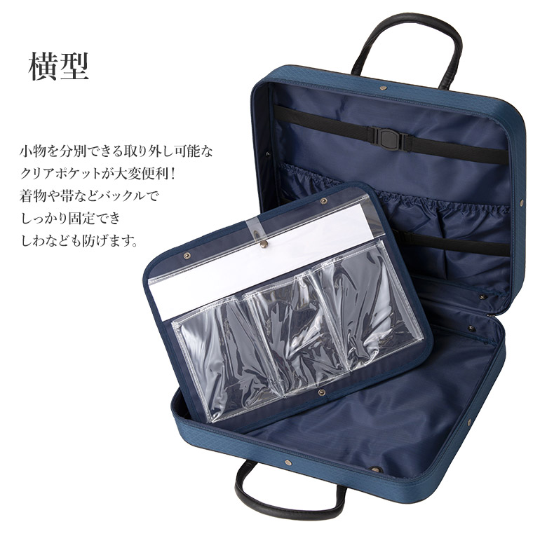 ふじみやび　和装バック 和装バッグ 着物 持ち運び 軽量 機能的 縦型 横型 紺 エンジ