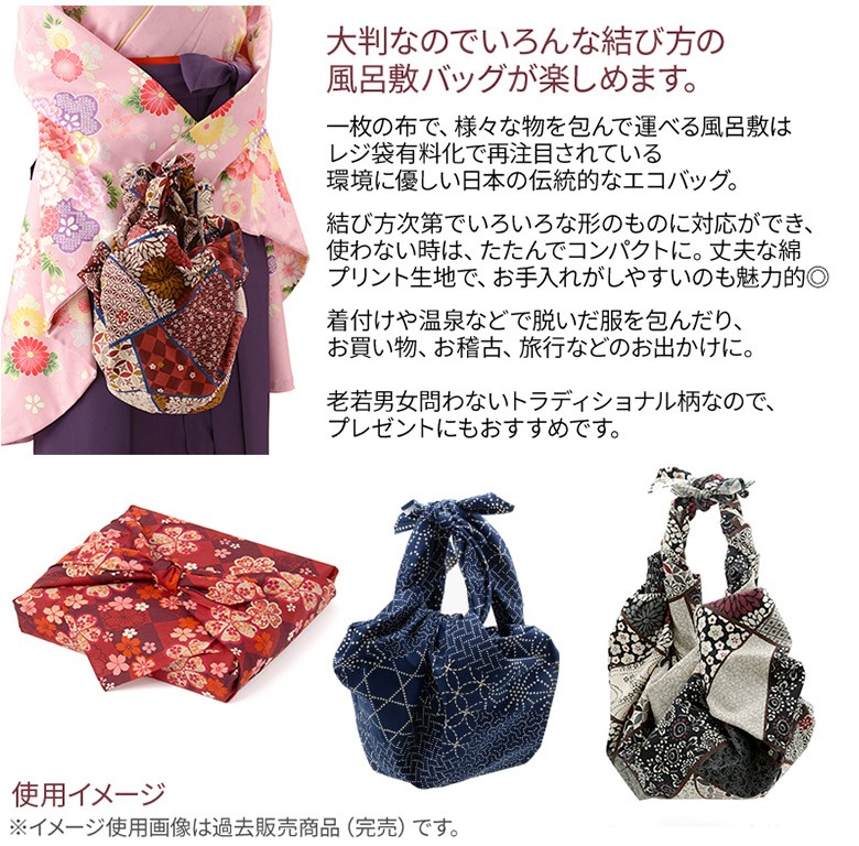 ☆日本の職人技☆ 三角 風呂敷 大判 綿 オシャレ 国産 かわいい サイズ おしゃれ 100cm 弁当 コットン 100% ギフト プレゼント 黒  幾何学 和柄 結び方 大きい エコバッグ活用 大 バッグ 着物 qdtek.vn