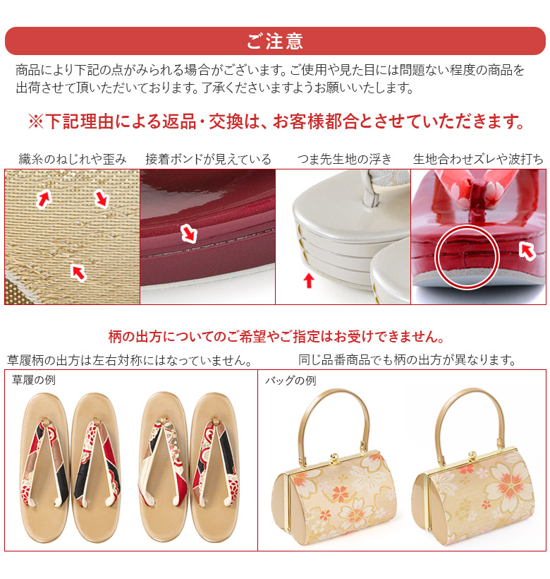 和装用　バッグ&草履〖N3733〗 草履バッグセット 成人式 結婚式 フォーマル 金襴 M L LL 3L