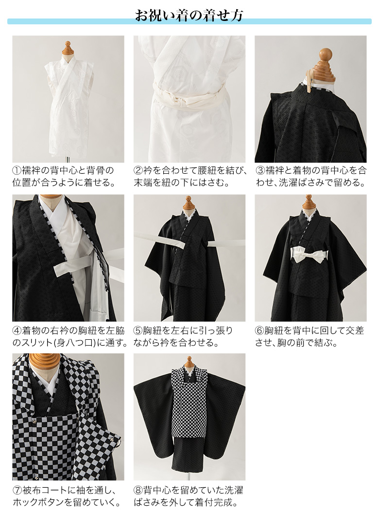 販売】七五三 着物 男の子 3歳 被布 セット 着物セット オフ白 黒 青