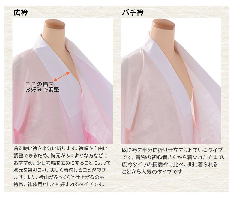 長襦袢 留袖用 礼装用 洗える 半衿付き 広衿 バチ衿 白 袖丈 1尺3寸 49cm 中国製