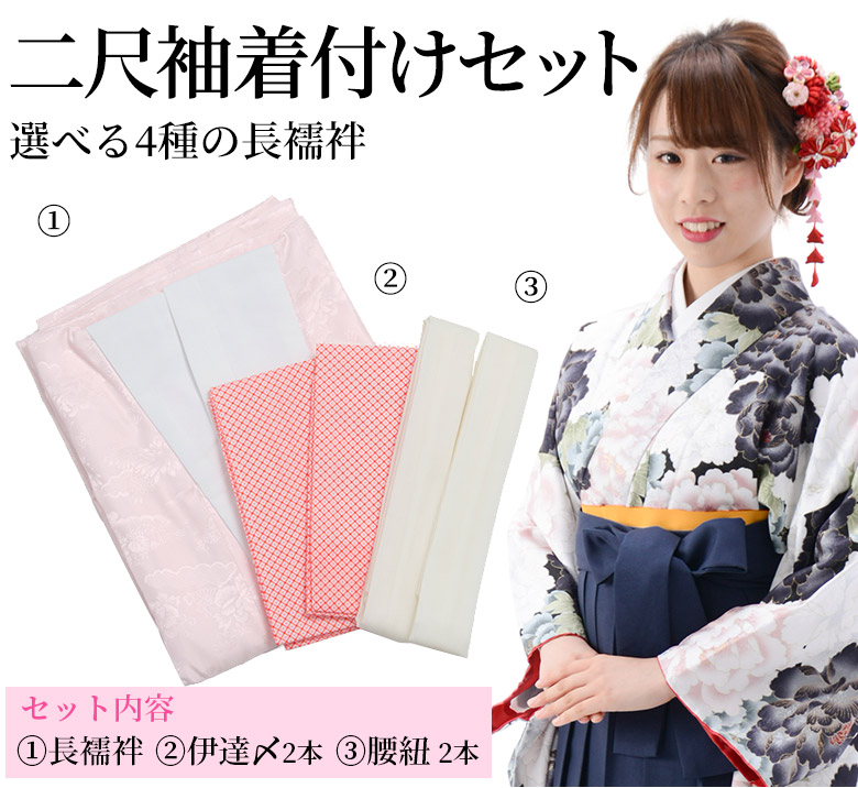 気軽にバチ衿 袖丈短め
