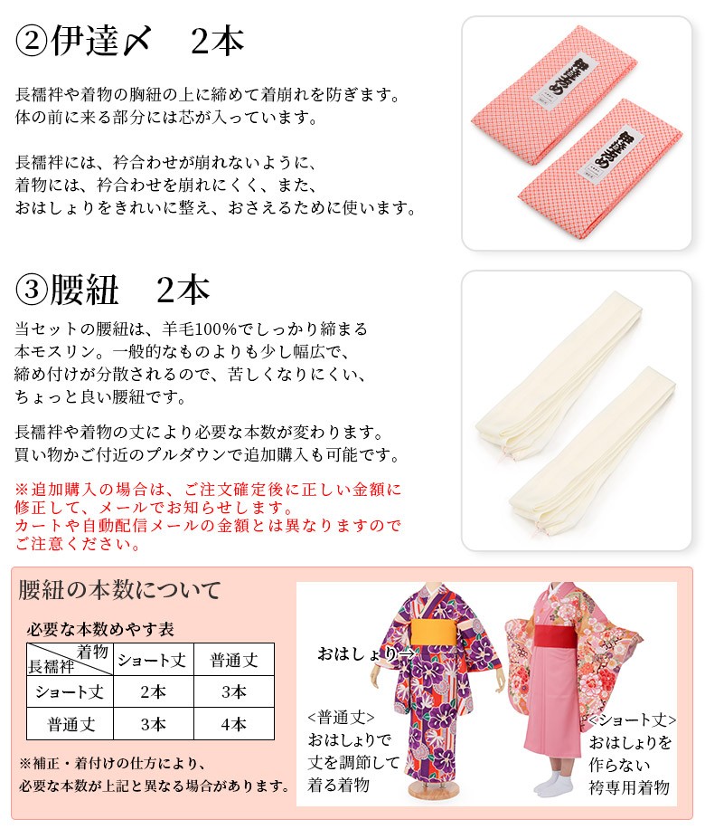 袴着付けセット レディース 二尺袖用 の長襦袢 中国製 裄67cm 広衿 