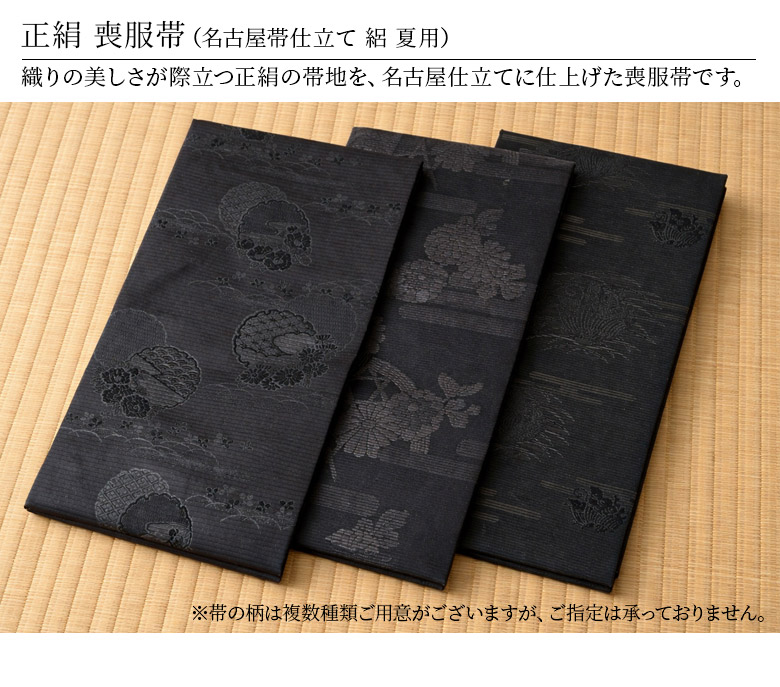 喪服セット 婦人 絽 夏用 3点セット S 黒紋付 五紋 紋入れ 家紋のご