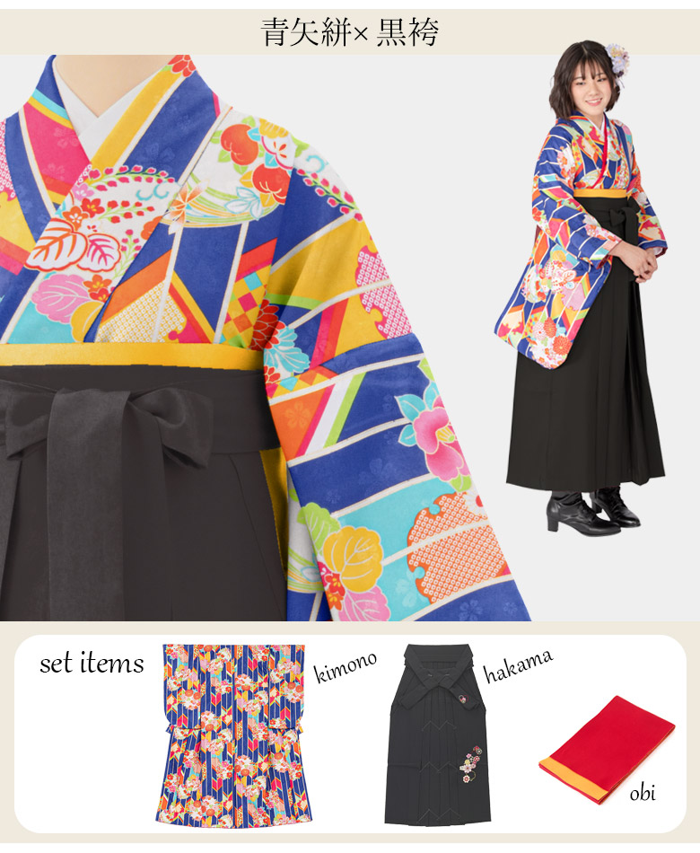 卒業式袴3点セット 小紋柄 二尺袖 着物 刺繍袴 レトロモダン はかま 小 小紋柄の小袖・袴セット