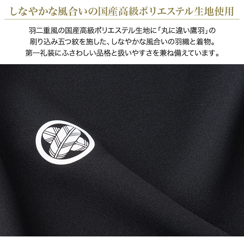 黒五つ紋付羽織着物 ワイド袴セット 白黒縞 結婚式 新郎 婚礼 成人式