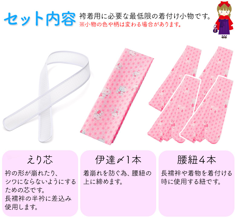 TA【おまとめ3点】長襦袢ピンクM＋ブーツアイボリー38＋着付け小物9点 r40-0073-1.jpg