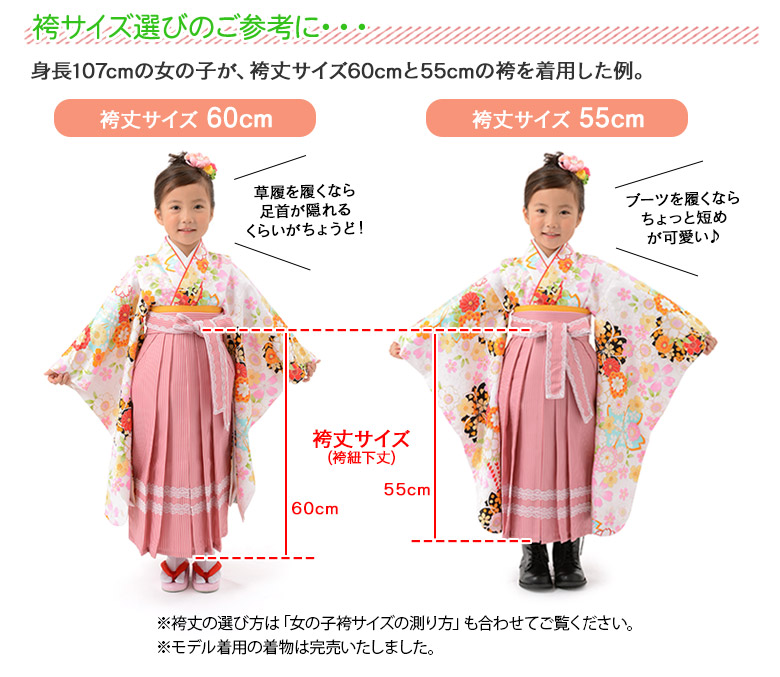 卒園式 袴セット 女の子 七五三 ちょっと小さめ 小紋 着物 刺繍袴