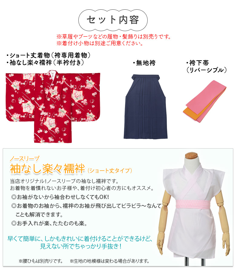 女の子 着物袴セット 卒園式袴 七五三 小紋 着物 5点セット