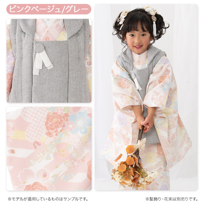 七五三 着物 3歳 2歳 被布 セット 女の子 ゆめいろみやび 桜
