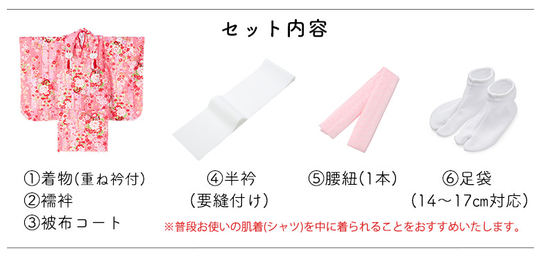 七五三 着物 3歳 被布 セット 女の子 ちょっと訳あり 赤 ピンク