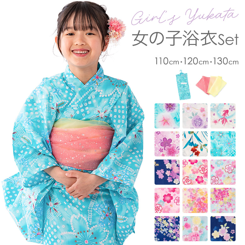 送料無料 日本 浴衣 帯 ボヌールセゾン saisons bonheur キッズ 女の子 セット 着物・浴衣・和小物