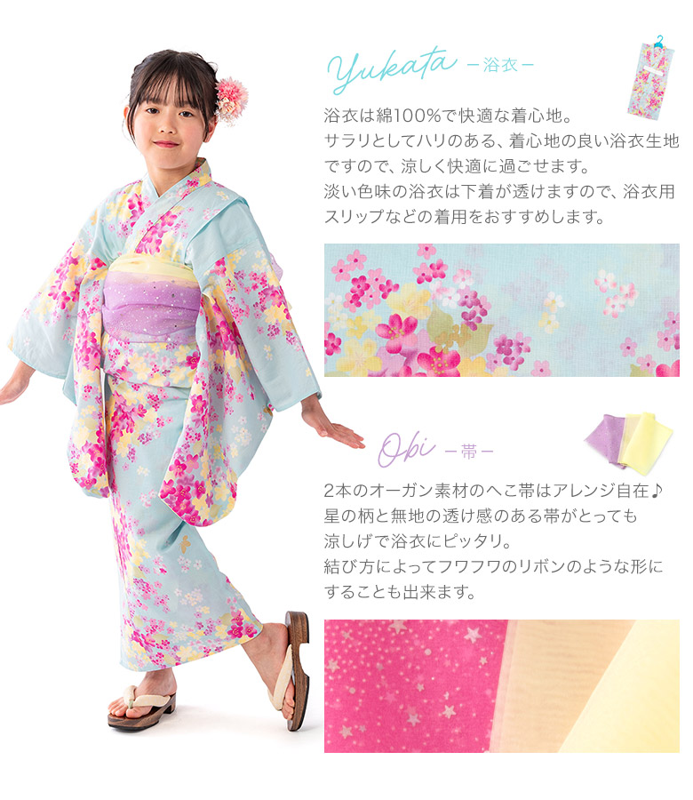 楽天市場】浴衣 子供 女の子 3点セット 選べる6柄 3サイズ 110cm