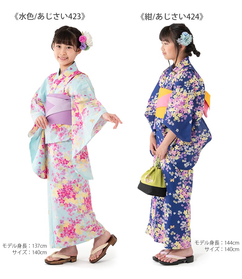 浴衣 帯セット 2点セット ジュニア 女の子 子ども 子供浴衣