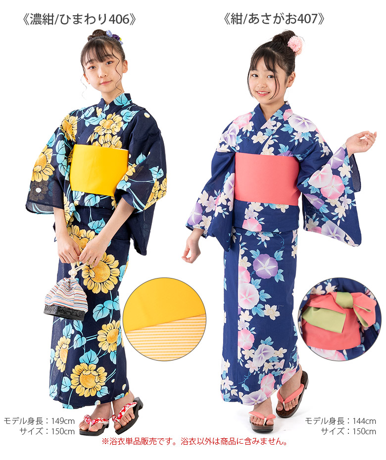 浴衣［bonheur saisons・白地に縞、手毬模様 ］｜着物レンタル