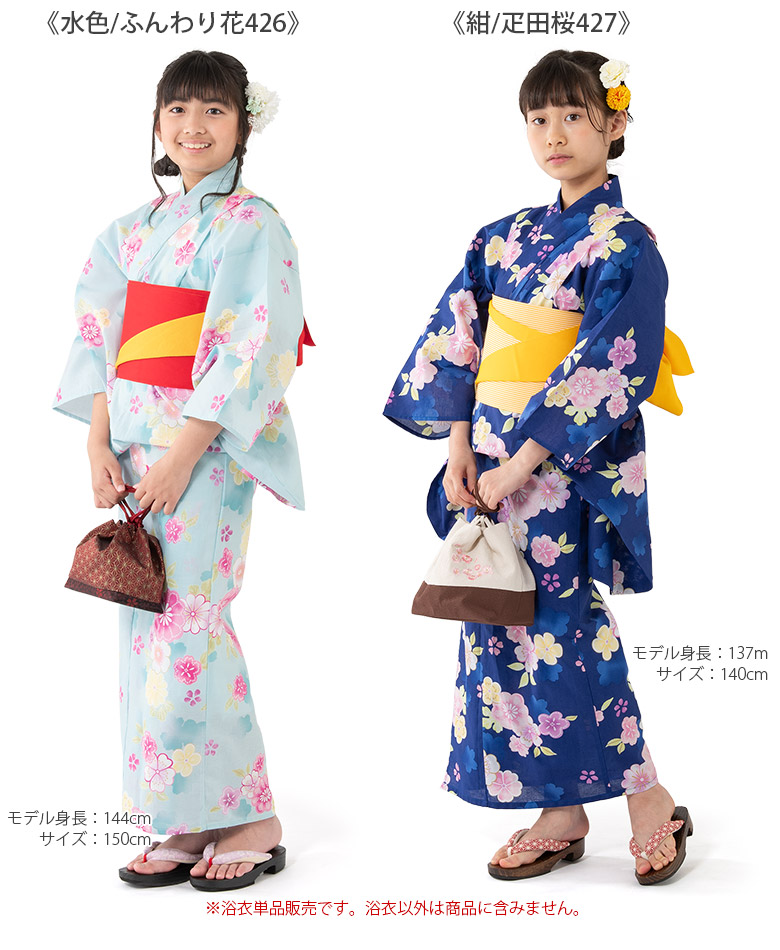浴衣 単品 ジュニア 女の子 子ども bonheur saisons ボヌール