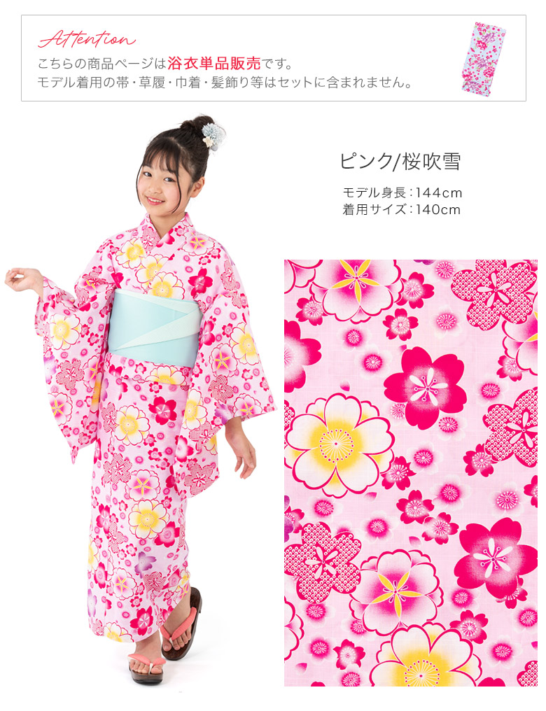 110〜130サイズ：浴衣ドレスセット（黒地にみだれ桜）紫 - 着物