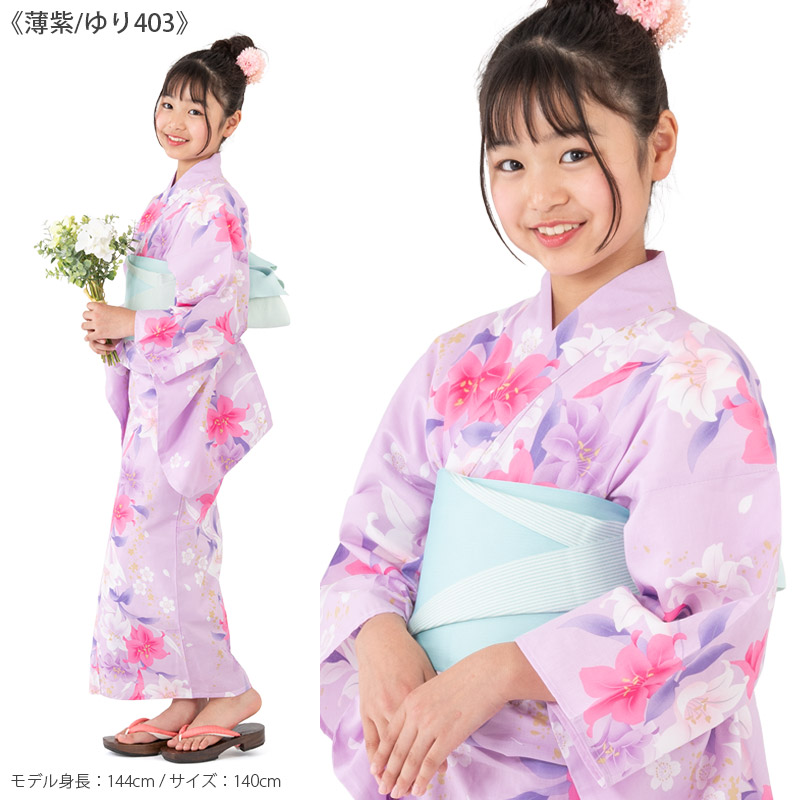 浴衣 帯 セット ジュニア 女の子 2点セット bonheur saisons 140cm 150c...