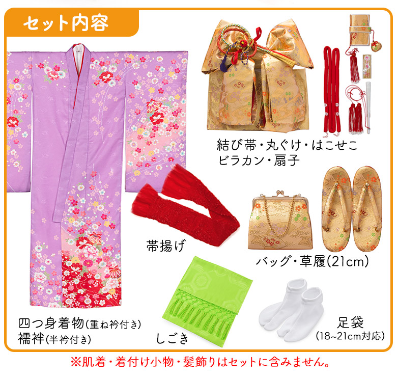 七五三 着物 四つ身 セット 女の子 7歳 7才 絵羽 結び帯 紺 赤