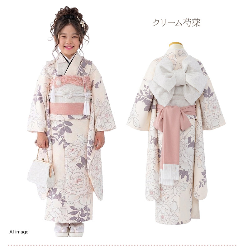 ※価額限定品　七五三 7歳祝い着用 子どもジュニア着物8-10歳　菊 芍薬 牡丹 販売】七五三 着物 四つ身 女の子 7才 7歳 フルセット くすみカラー
