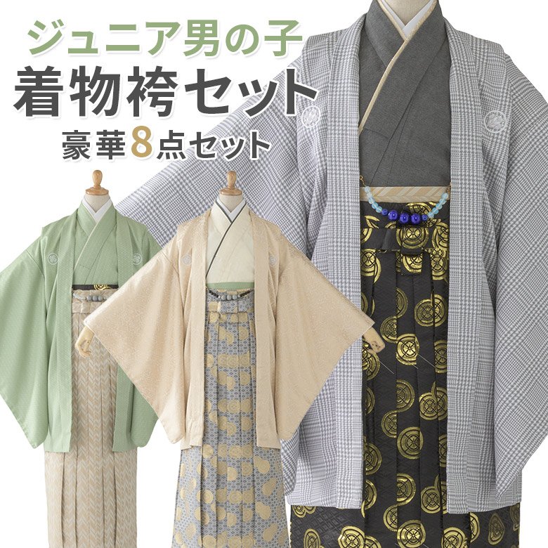 キッズ和服 ジュニア 卒業式 男 袴セットの人気商品・通販・価格比較 
