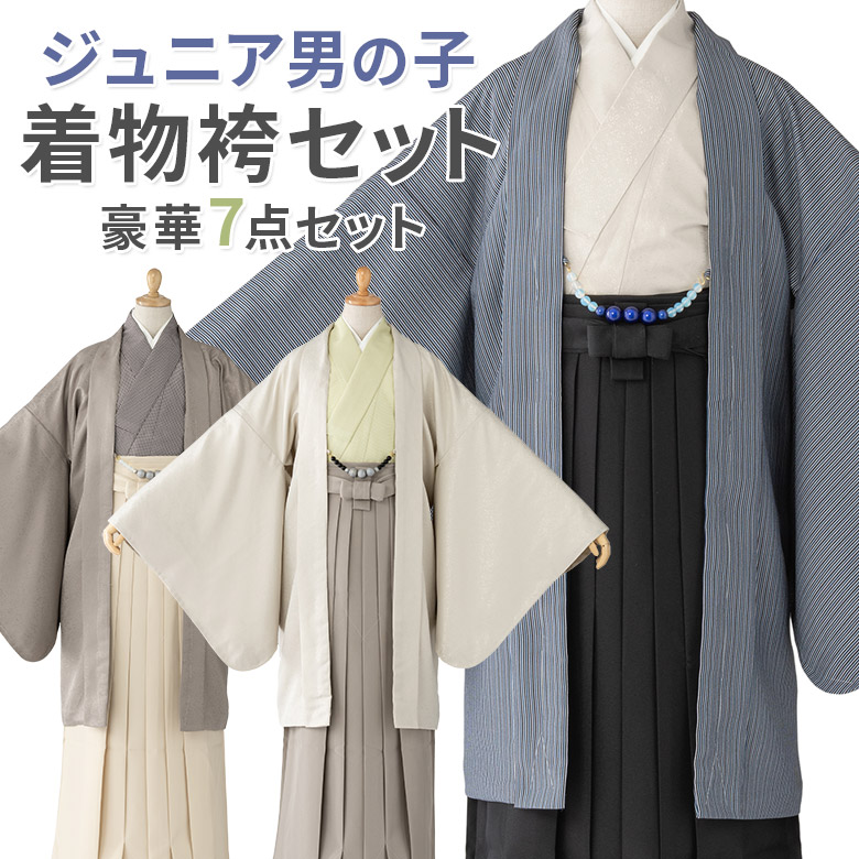 袴 男 ジュニア キッズ和服の人気商品・通販・価格比較 - 価格.com