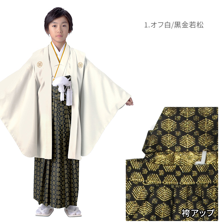 卒業式 小学校 小学生 男の子 紋付袴セット 紋付 ジュニア 白 紺 着物 