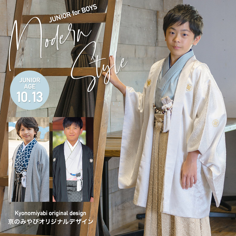 卒業式 小学校 小学生 男の子 紋付袴セット 10才 13才 130cm 140cm 150cm ジュニア オフ白 薄水色 グレー 緑縞 着物 十三参り  ハーフ成人式 送料無料 : r58-2xxx : 京のみやび - 通販 - Yahoo!ショッピング