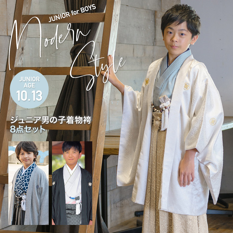 卒業式 小学校 小学生 男の子 紋付袴セット 10才 13才 130cm 140cm 150cm ジュニア グレー 緑縞 着物 十三参り ハーフ成人式  送料無料